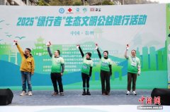 2000名“绿行者”漫步贵阳：用脚步丈量城市绿色脉络